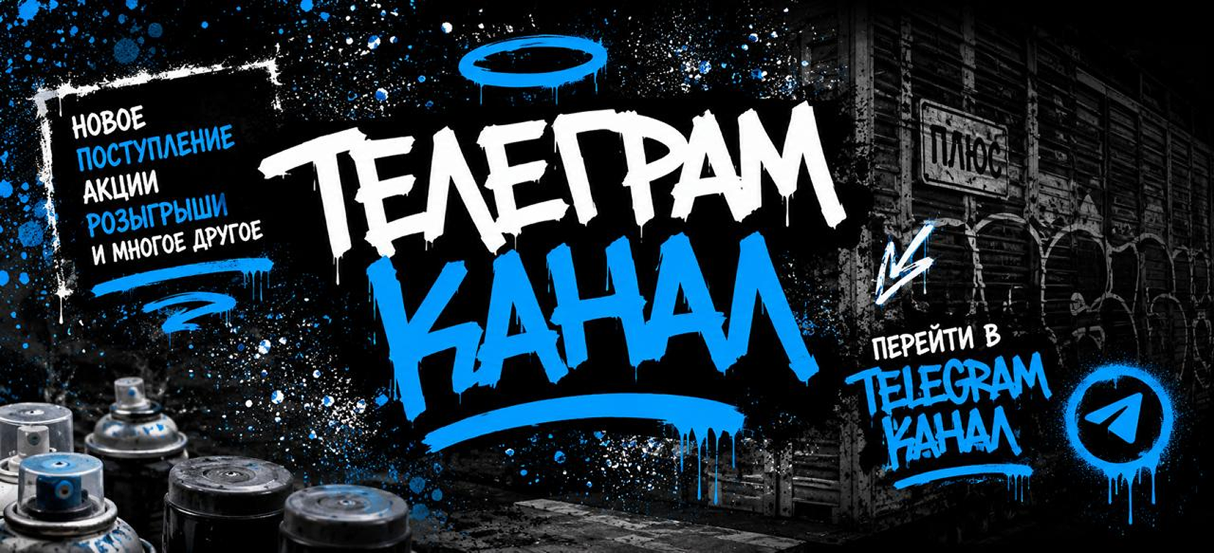 Телеграм канал