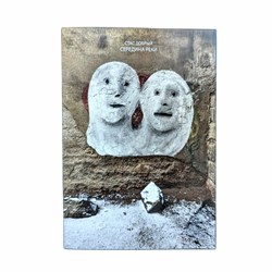 Журнал "Середина реки" Стас Добрый, 2024 DCV4xfSojiAXwNOJzR2lH3