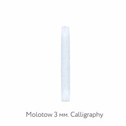 Перо для маркера Molotow 3 мм. Calligraphy DpW8SlJ-h3hF6PLpa0-d13