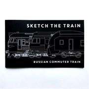 Скетчбук Sketch The Train