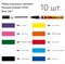 Набор маркеров Molotow One4all 127HS 2 мм. 10 шт. Basic Set 1 8ZAGYFGii1TdyPP5xqPxW2