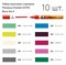 Набор маркеров Molotow One4all 227HS 4 мм. 10 шт. Basic Set 3 wDwVsX6Xgh4Iy7Uxd7ru-1 - фото 10862 Набор маркеров Molotow One4all 227HS 4 мм. 10 шт. Basic Set 3 wDwVsX6Xgh4Iy7Uxd7ru-1 - фото 10862