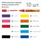 Набор маркеров Molotow One4all 227HS 4 мм. 10 шт. Basic Set 1 C025WPGri-FnW2ll9SkyQ3